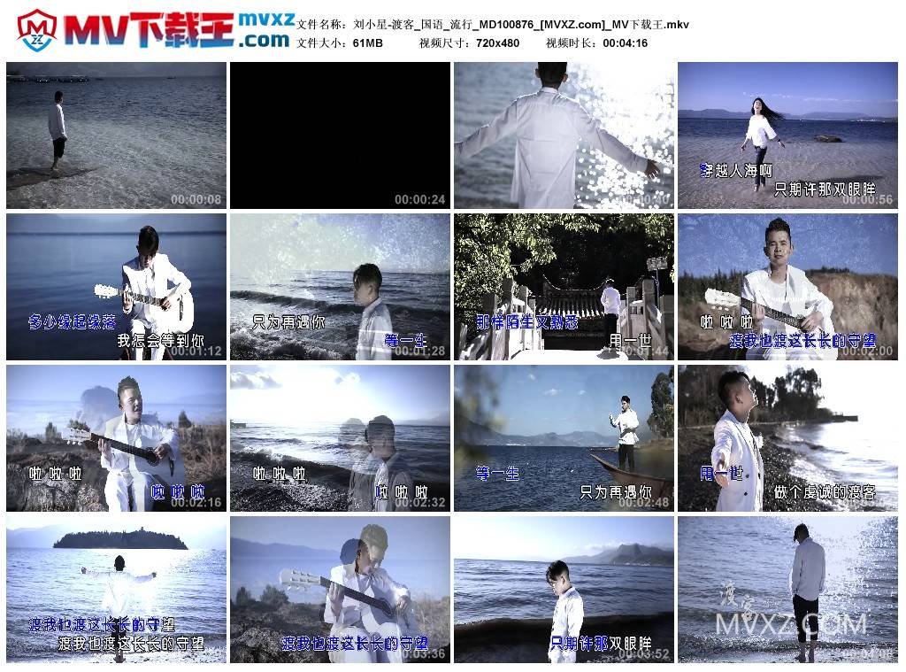 刘小星-渡客_国语_流行_MD100876